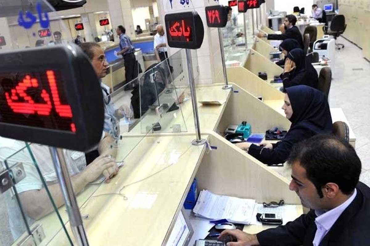 ساعت فعالیت بانک‌ها امروز سه‌شنبه ۳ تیرماه