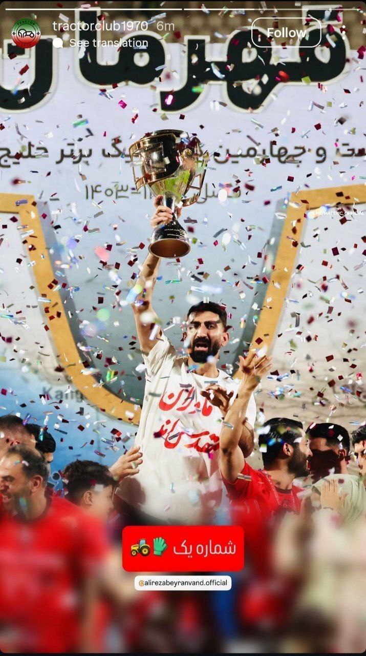 استوری کنایه آمیز باشگاه تراکتور به پرسپولیسی‌ها