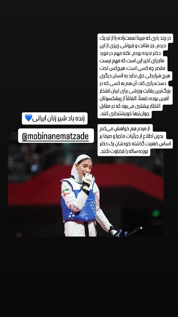 حمایت سردار آزمون از مبینا نعمت زاده!
