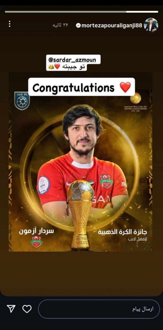 سردار آزمون صاحب توپ طلا شد