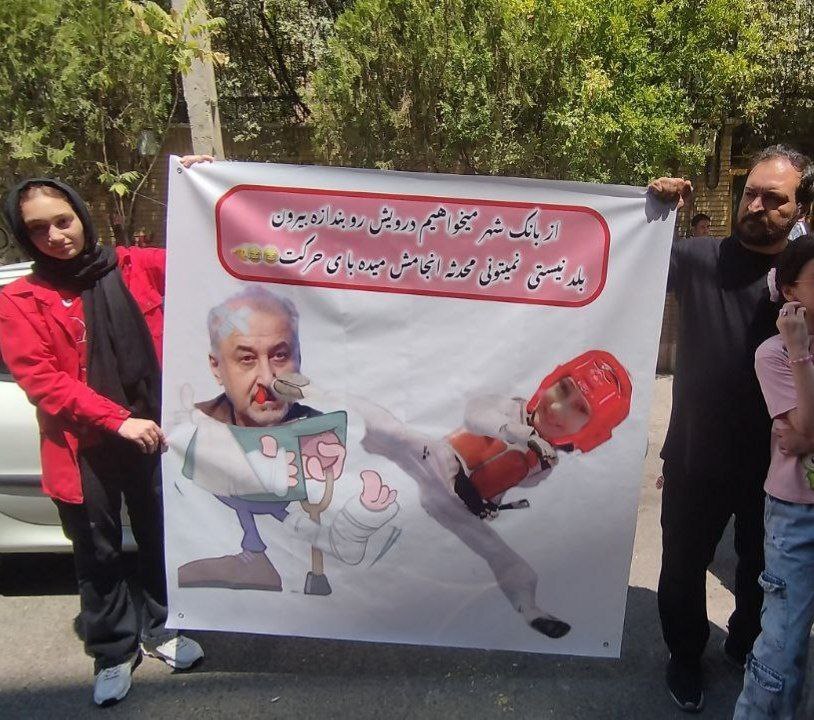 بنر هوادار پرسپولیس علیه درویش جلب توجه کرد
