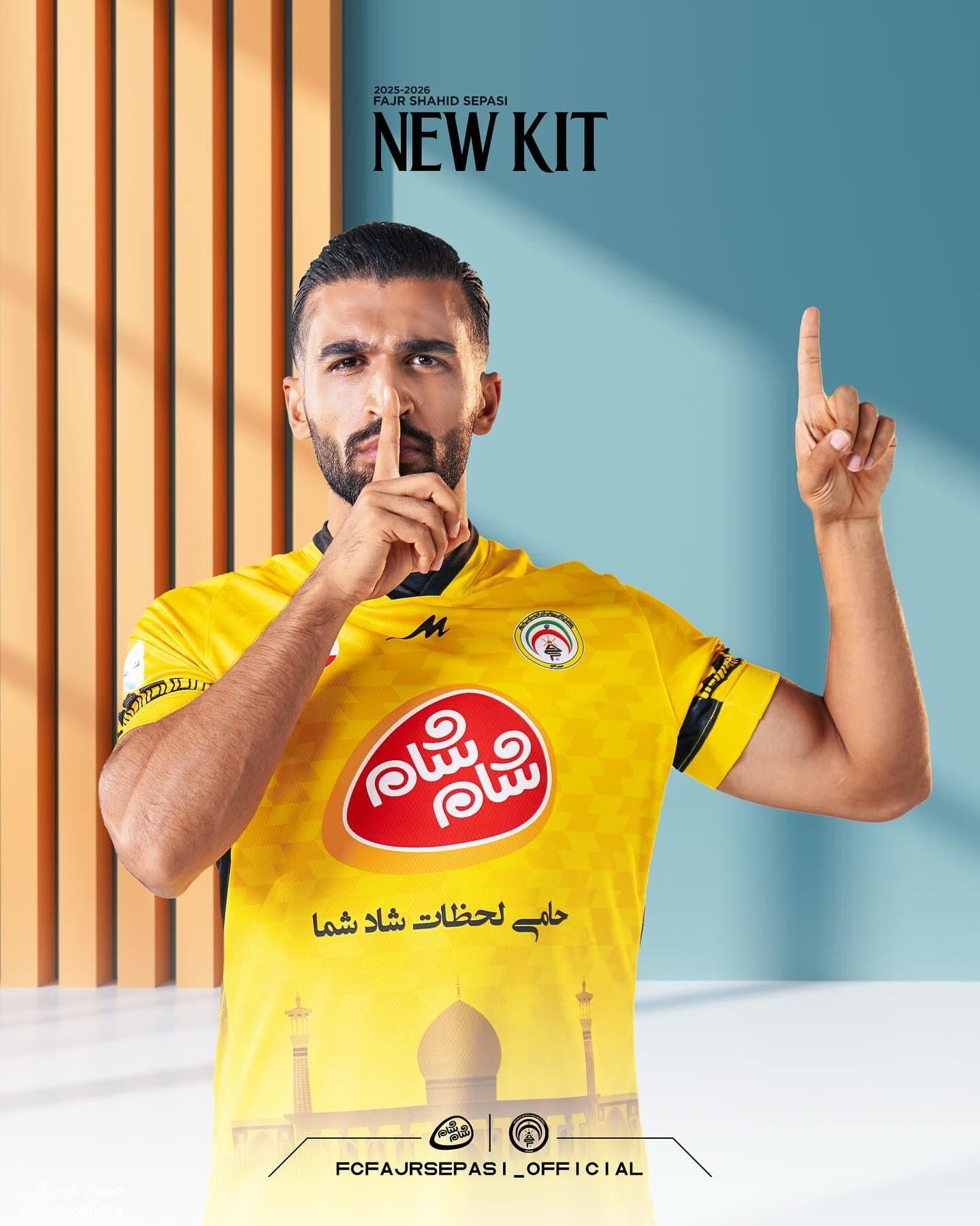 حریف هفته اول پرسپولیس از کیت خودش رونمایی کرد+عکس