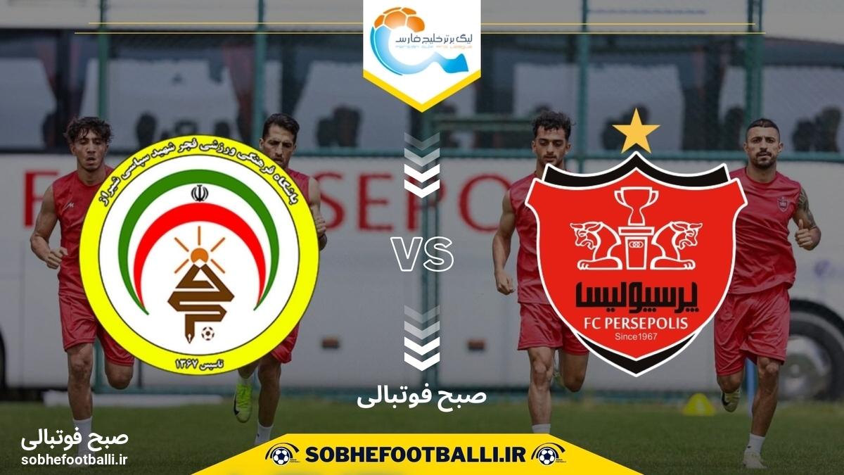 ترکیب احتمالی پرسپولیس مقابل فجر | هفته اول لیگ برتر ایران ۱۴۰۴/۱۴۰۵