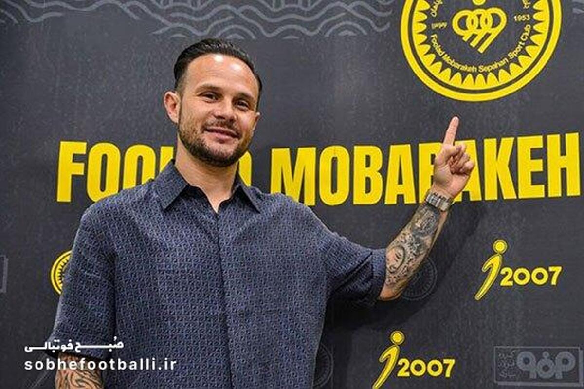 بمب لالیگایی سپاهان، فصلی یک گل می‌زند!