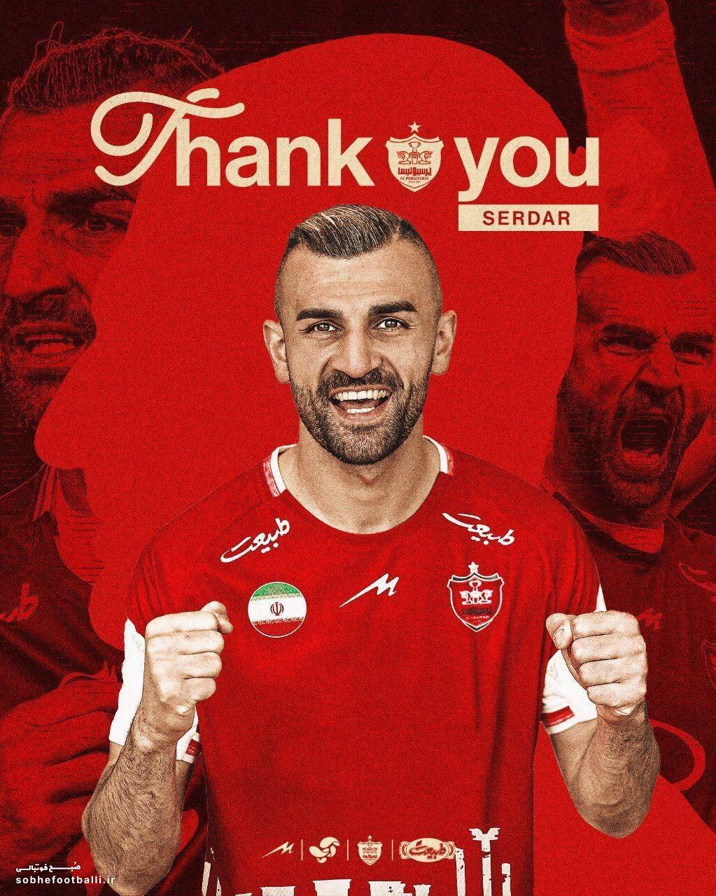 پست تشکر باشگاه پرسپولیس از دورسون که پاک شد
