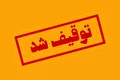 توقیف جنجالی آپارات اسپورت؛ قربانی بزرگ جنگ صداوسیما و عادل فردوسیپور