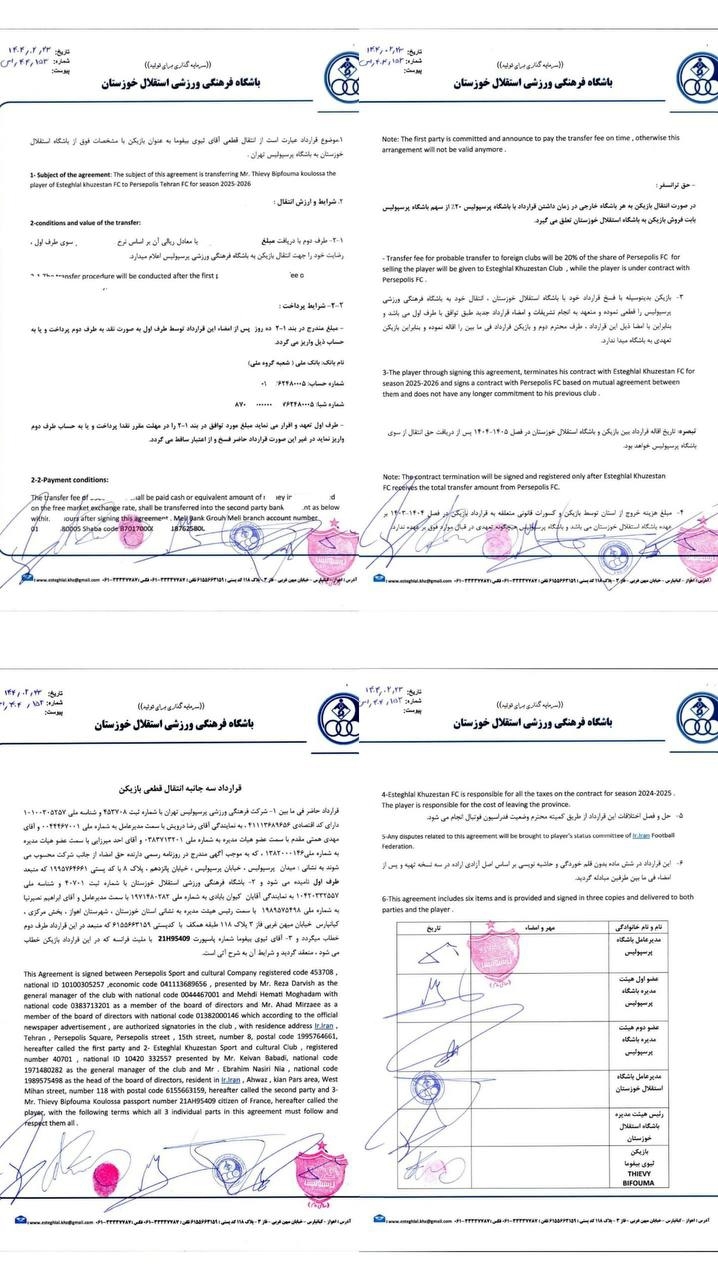 استقلال برای پرسپولیس مدرک رو کرد