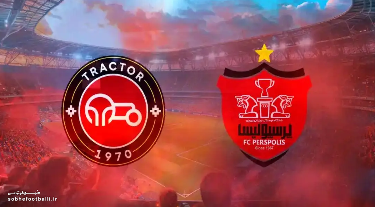 پایان یک جدل قدیمی؛ تراکتور واقعاً پرهوادارتر از پرسپولیس؟