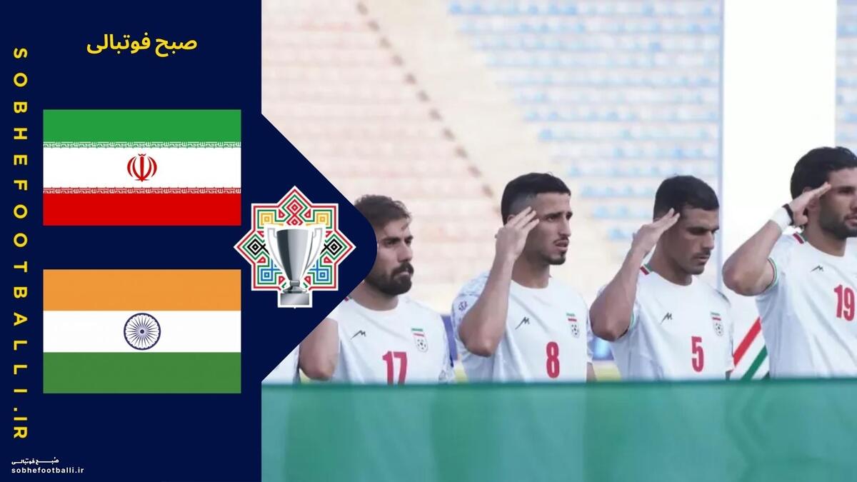 خلاصه بازی هند 0 - ایران 3