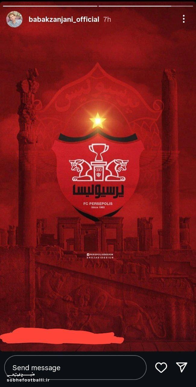 بابک زنجانی لگوی پرسپولیس را استوری کرد!
