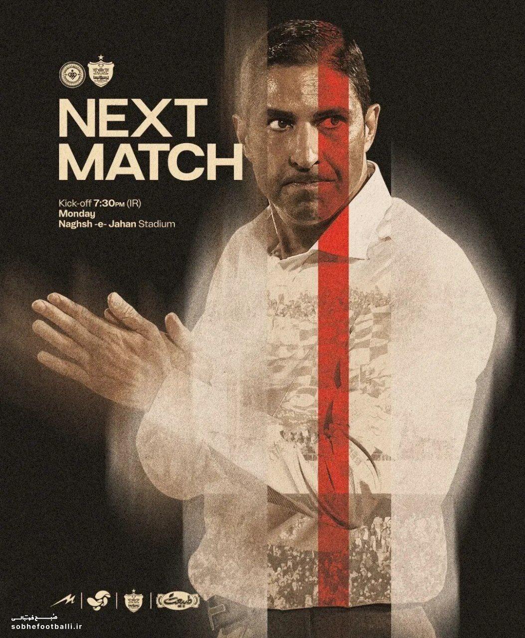 پوستر پرسپولیس برای مصاف با سپاهان