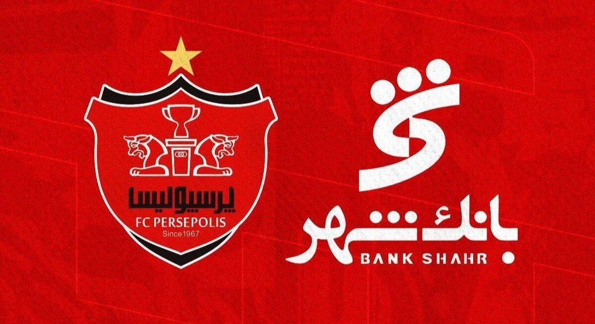 آخرین خبر از نقل و انتقالات پرسپولیس