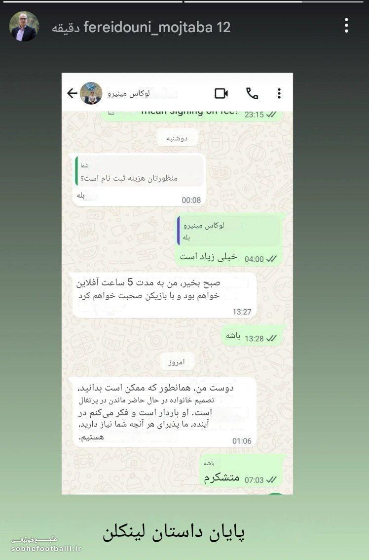 فوری:هافبک برزیلی مدنظر استقلال از آمدن به ایران منصرف شد!