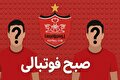 رسمی؛ پرسپولیس چراغ سبز خرید دو بازیکن خارجی را گرفت!