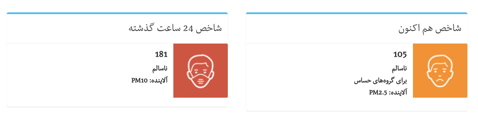 هوای تهران امروز ناسالم برای ورزشکاران