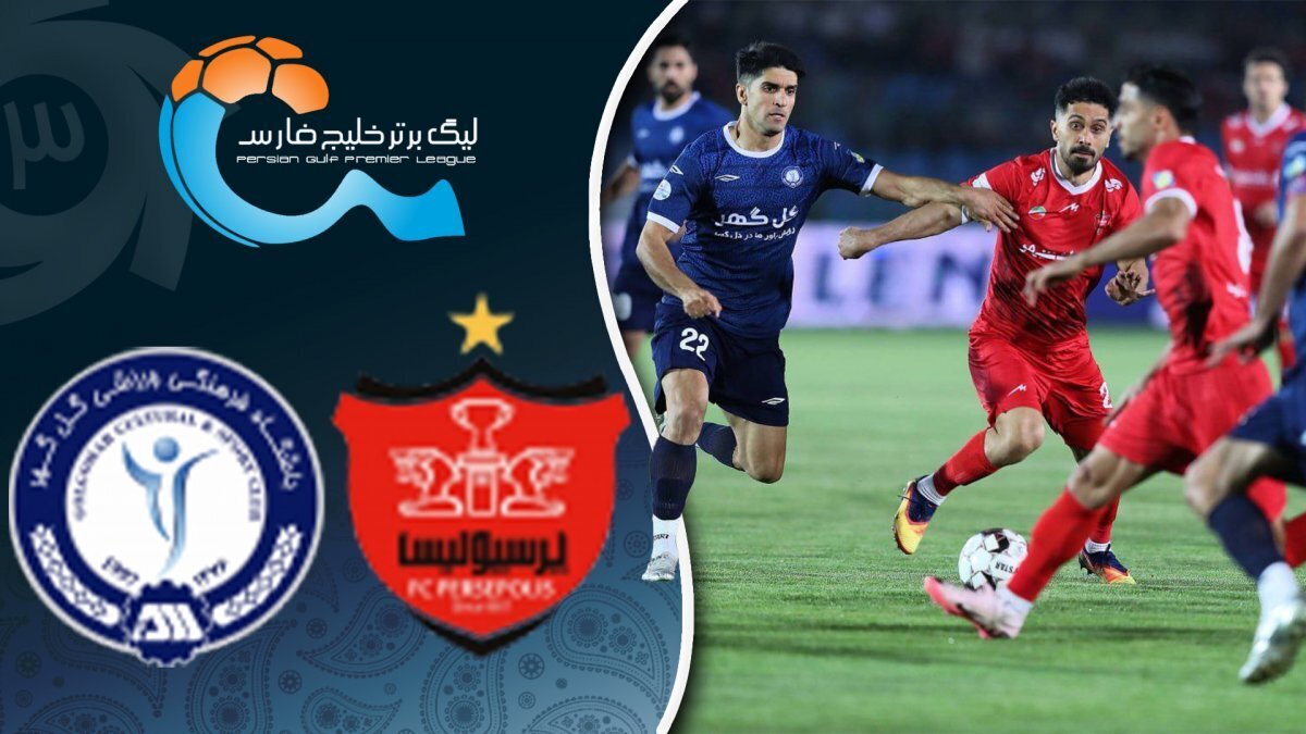 خلاصه بازی پرسپولیس ۱ - گل‌گهر سیرجان ۱؛ لیگ برتر ایران ۱۴۰۴/۰۵