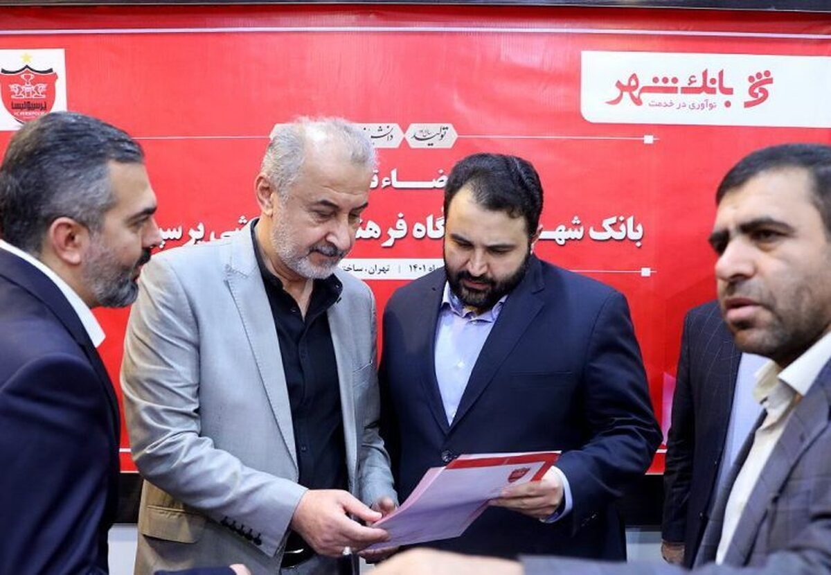 مدیرعامل بانک شهر: تعویض‌های مکرر سرمربی در پرسپولیس به باشگاه ضربه زده است