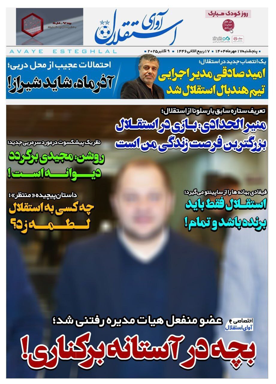 بچه در آستانه برکناری! بچه در آستانه برکناری!