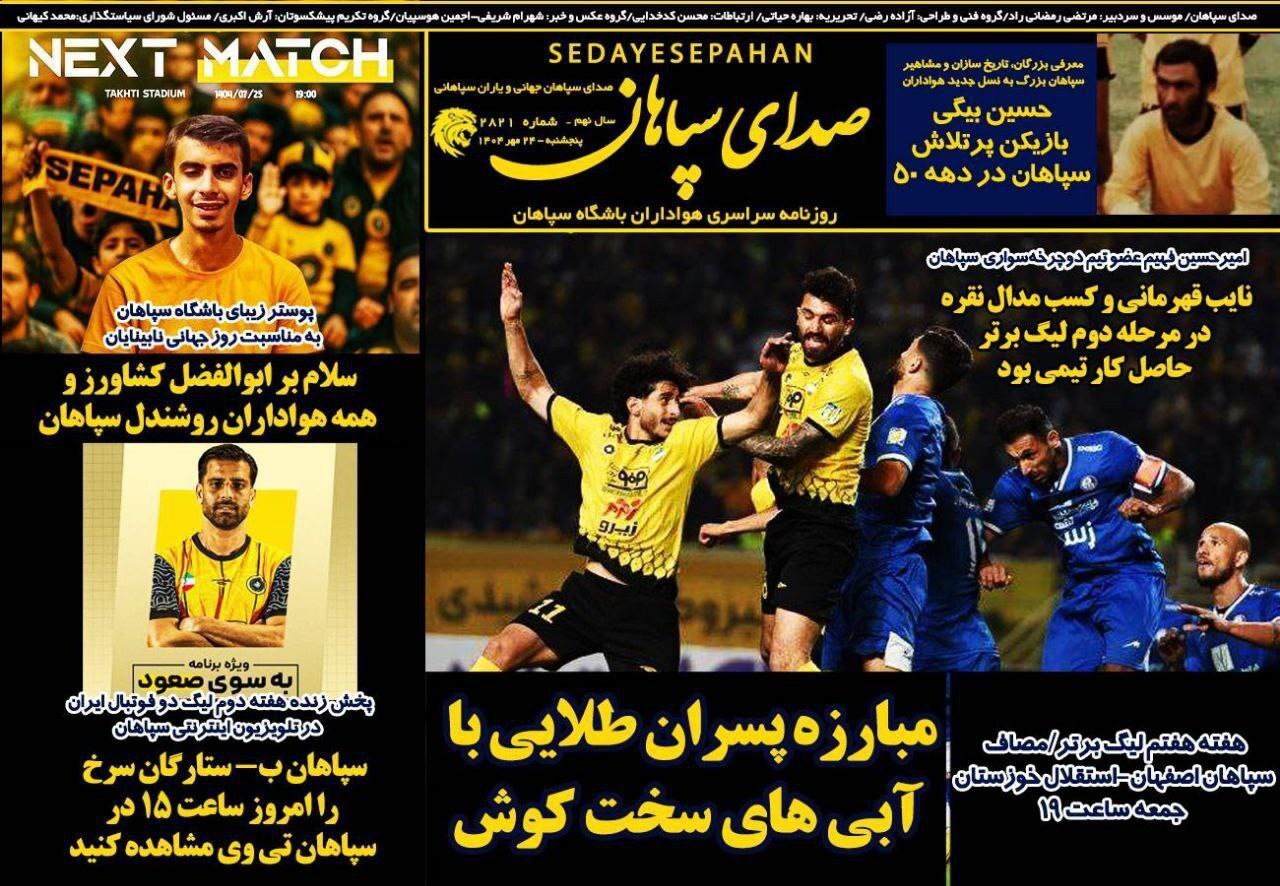 مبارزه پسران طلایی با آبیعای سخت کوش مبارزه پسران طلایی با آبیعای سخت کوش