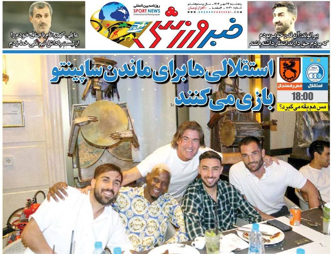 استقلالیها برای ماندن ساپینتو بازی میکنند استقلالیها برای ماندن ساپینتو بازی میکنند