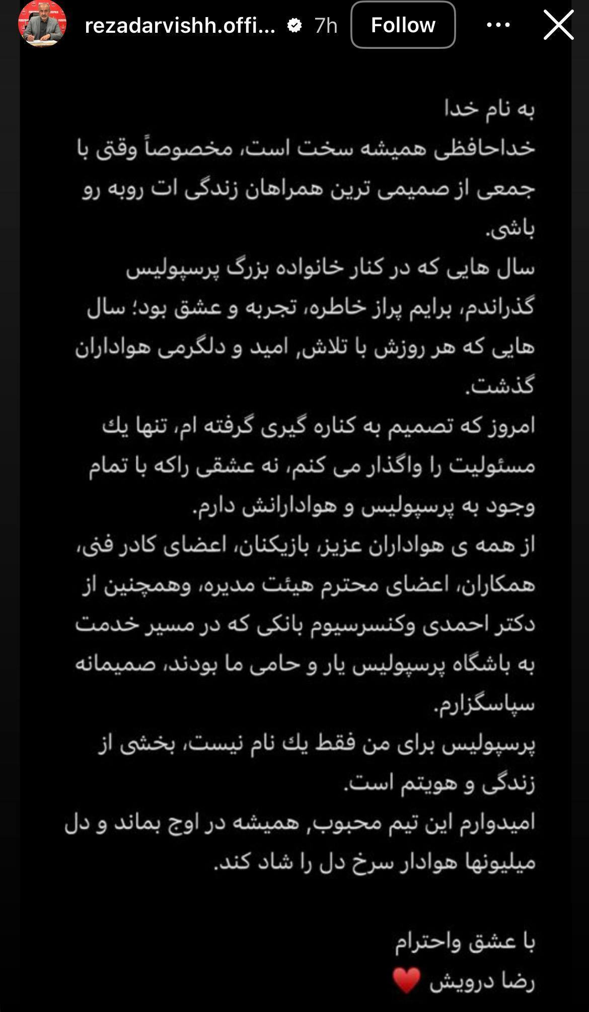 استوری درویش پس از استعفا؛ مسئولیت را واگذار می‌کنم نه عشق به پرسپولیس را