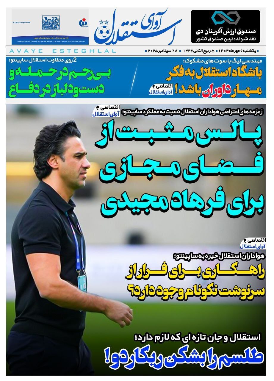 فرهاد مجیدی