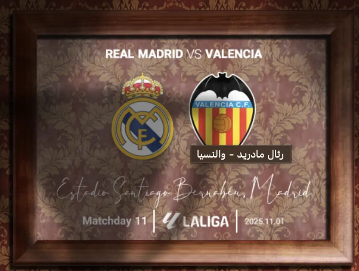 ترکیب رسمی؛ رئال مادرید - والنسیا