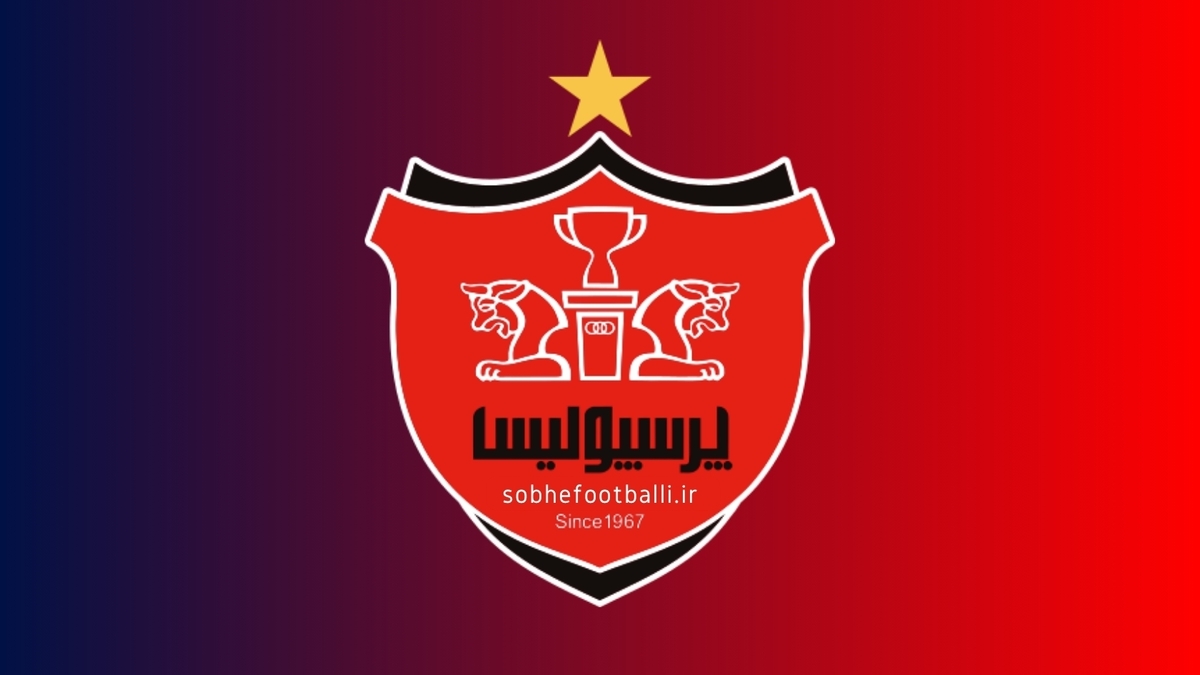 تصویر خبر انتخاب رئیس هیات مدیره پرسپولیس به جلسات بعدی موکول شد