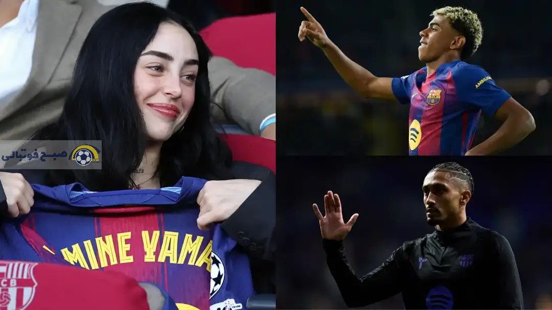 لامین یامال به نیکی نیکول خیانت کرد!