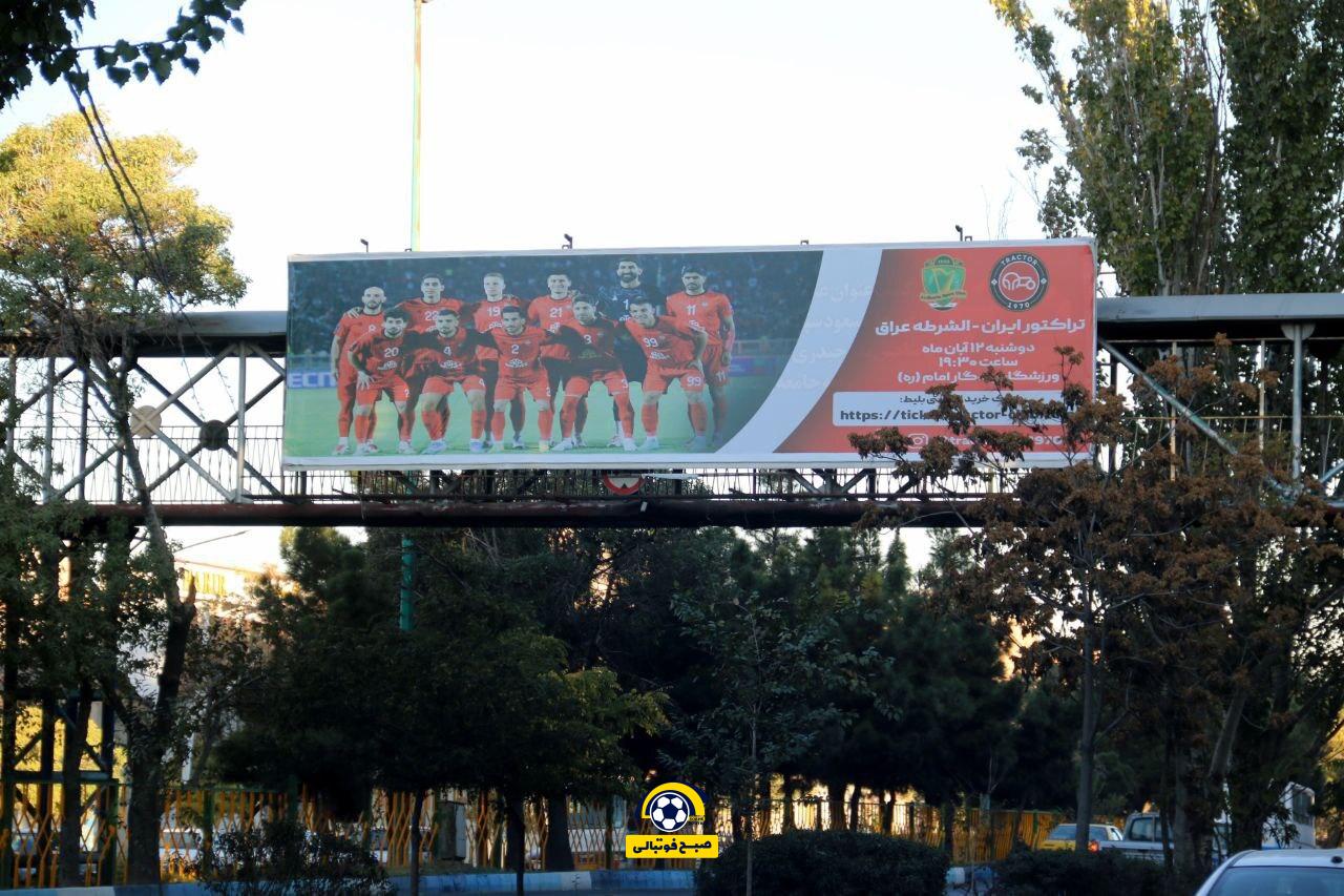 شور فوتبالی در تبریز؛ فضاسازی گسترده شهرداری برای حمایت از تراکتور مقابل الشرطه