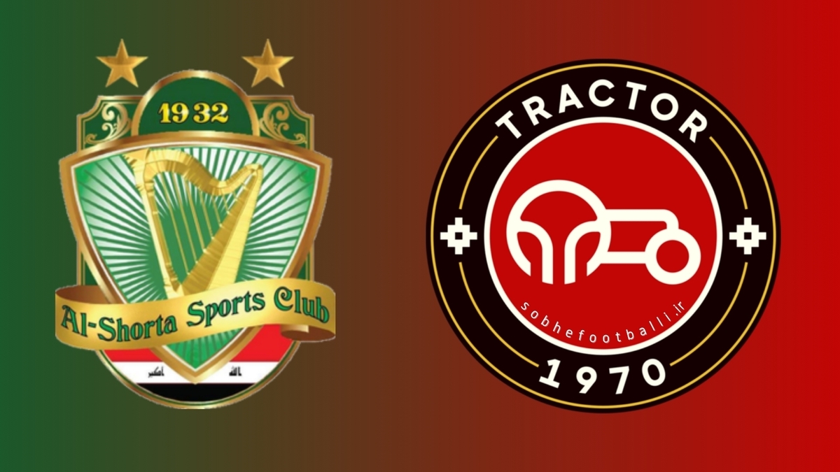 تصویر خبر ترکیب احتمالی تراکتور مقابل الشرطه عراق؛