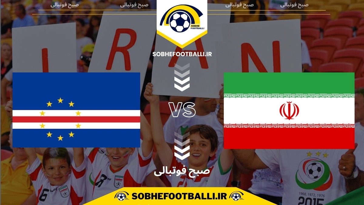 تصویر خبر تاریخ و ساعت بازی ایران و کیپ ورد | دیدار دوستانه ملی ۱۴۰۴