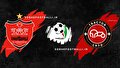 فوری:احتمال تعویق دیدار پرسپولیس – تراکتور در جام حذفی به دلیل فشردگی برنامه‌ها