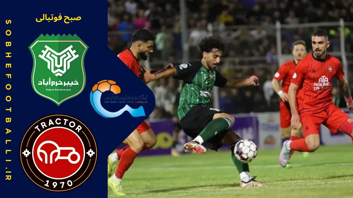 خلاصه بازی خیبر 2 - تراکتور 1 |  لیگ برتر ایران - هفته 10