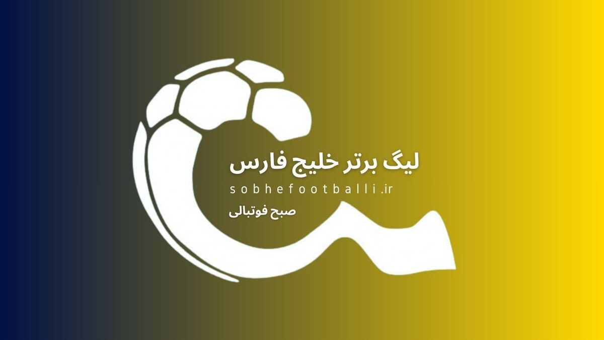 تصویر خبر تراکتور در صدر جدول متریکا؛ بالاتر از استقلال و پرسپولیس