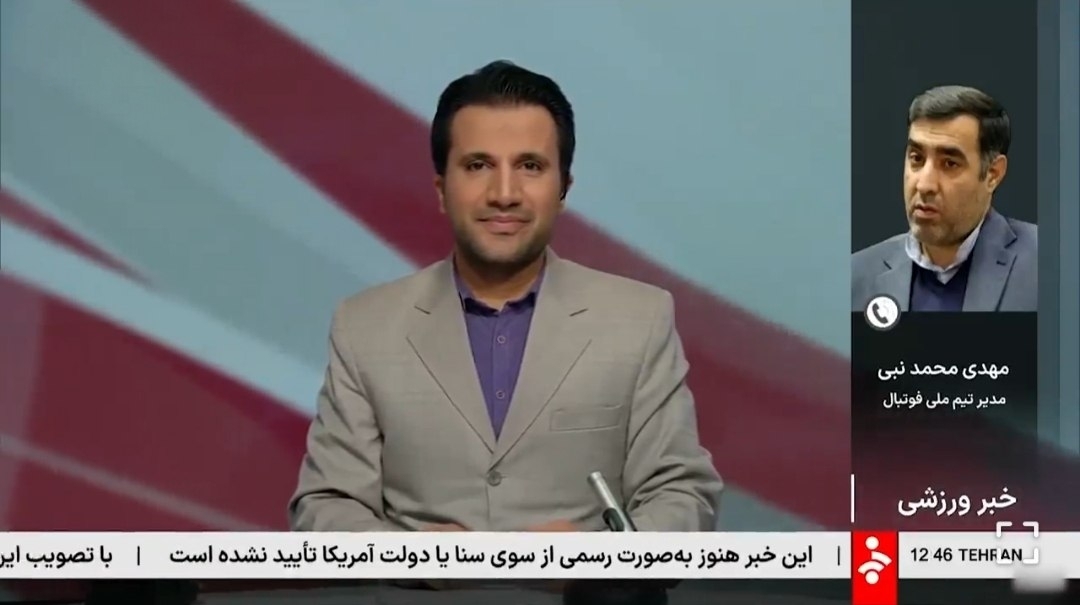 گاف عجیبی که آبروی برنامه ورزشی صداوسیما را برد! گاف عجیبی که آبروی برنامه ورزشی صداوسیما را برد!