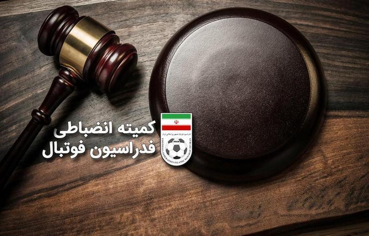 تصویر خبر صدور آرای کمیته انضباطی برای ۸ دیدار لیگ برتر فوتبال