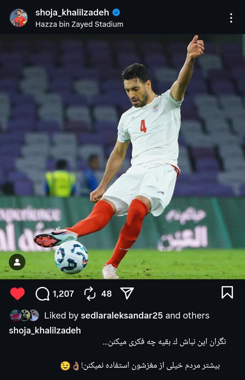پست جنجالی شجاع خلیل‌زاده پس از بازی تیم ملی؛ توهین به مردم؟
