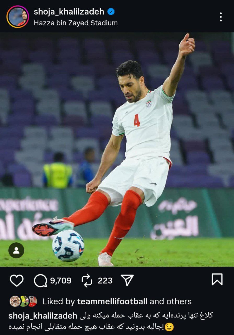 هت‌تریک شجاع خلیل زاده در تغییر کپشن و واکنش بسیار زشت به انتقادات؛ «این کلاغ است که به عقاب حمله می‌کند!»