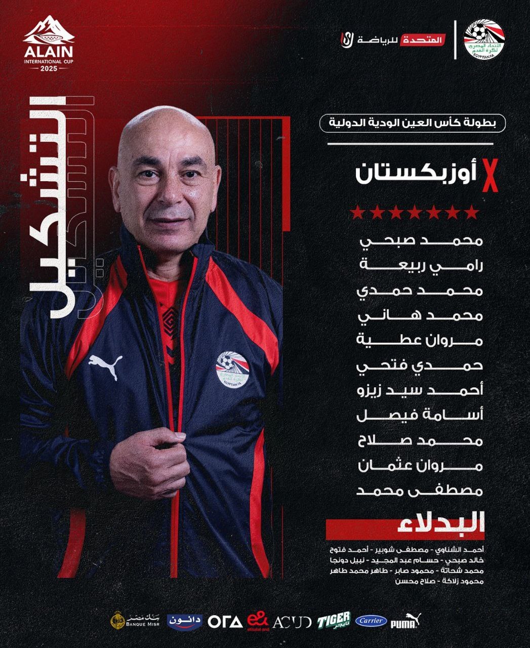 ترکیب تیم ملی ازبکستان