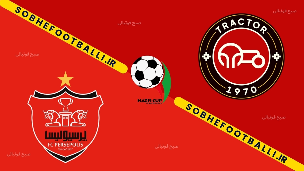 تصویر خبر پرسپولیس به‌دنبال برگزاری دیدار با تراکتور بدون تماشاگر