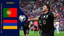 خلاصه بازی پرتغال ۹ - ارمنستان ۱؛ صعود رسمی پرتغال به جام جهانی ۲۰۲۶