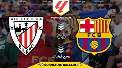تاریخ و ساعت بازی بارسلونا و اتلتیک بیلبائو | هفته سیزدهم لالیگا فصل ۲۰۲۴/۲۰۲۵