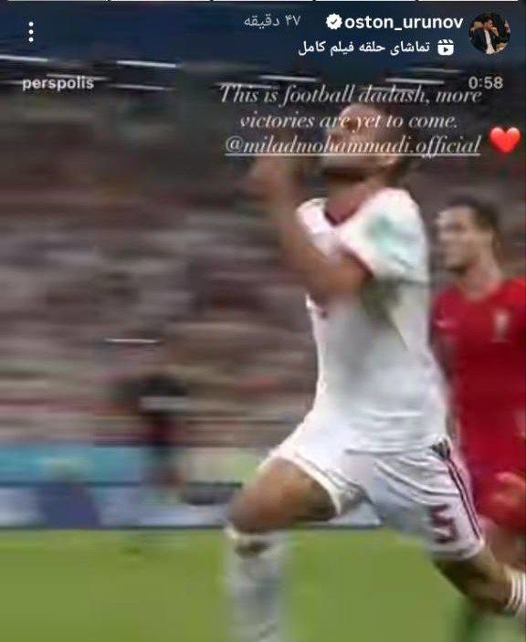 حمایت غیرمنتظره اورونوف از میلاد محمدی/ عکس حمایت غیرمنتظره اورونوف از میلاد محمدی/ عکس