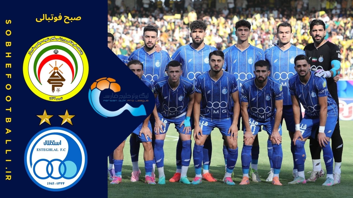 خلاصه بازی فجر سپاسی ۰ - استقلال ۳؛ لیگ برتر ایران ۱۴۰۴/۰۵ - هفته ۸