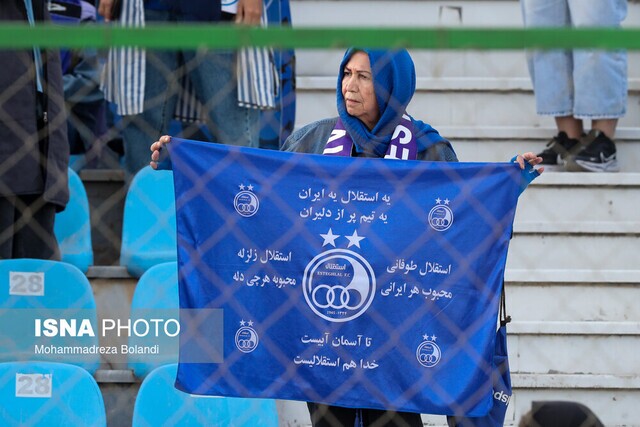 شعار کنایهآمیز هواداران استقلال علیه مدیرعامل پرسپولیس در دیدار با آلومینیوم شعار کنایهآمیز هواداران استقلال علیه مدیرعامل پرسپولیس در دیدار با آلومینیوم