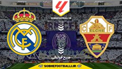 تاریخ و ساعت بازی رئال مادرید و الچه | هفته سیزدهم لالیگا فصل ۲۰۲۴/۲۰۲۵