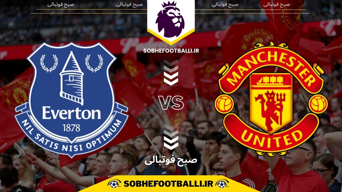تصویر خبر تاریخ و ساعت بازی منچستر یونایتد و اورتون | هفته دوازدهم لیگ برتر انگلیس فصل ۲۰۲۴/۲۰۲۵