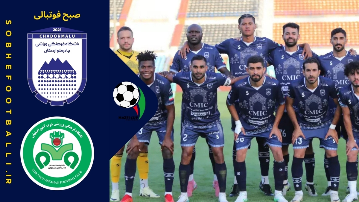 تصویر خبر خلاصه بازی چادرملو 1 - ذوب آهن 0 | جام حذفی ایران