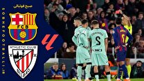 خلاصه بازی بارسلونا ۴ – اتلتیک بیلبائو ۰ | لالیگا اسپانیا